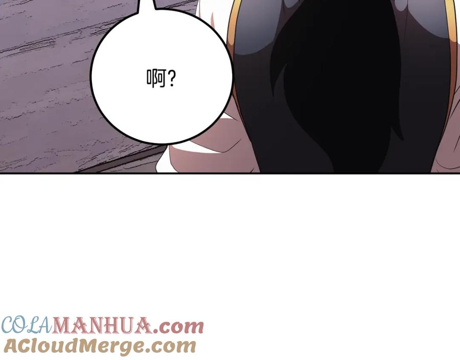 《颠覆武林世界吧！天魔！》第95话 找上门来了 第165页