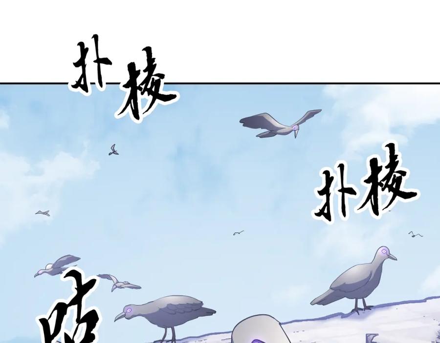 《颠覆武林世界吧！天魔！》第95话 找上门来了 第80页