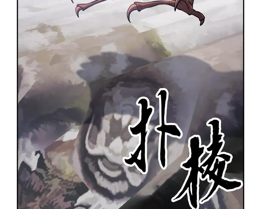 《颠覆武林世界吧！天魔！》第95话 找上门来了 第70页