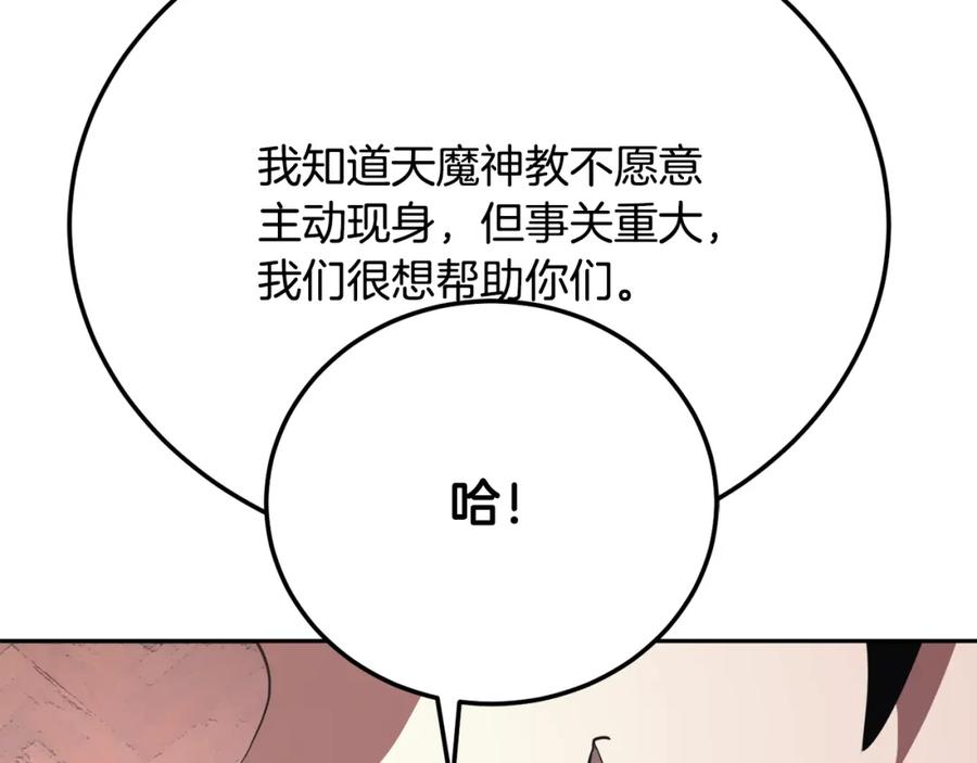 《颠覆武林世界吧！天魔！》第95话 找上门来了 第160页