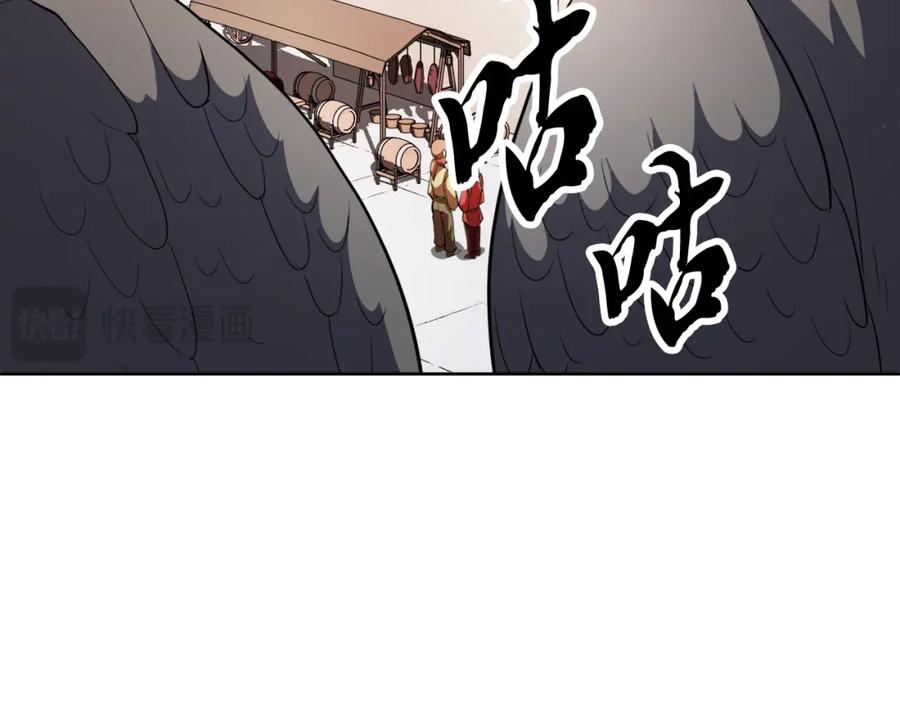 《颠覆武林世界吧！天魔！》第95话 找上门来了 第74页