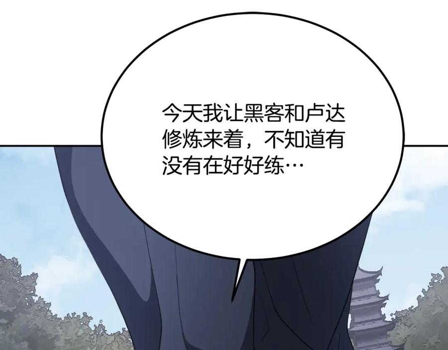 《颠覆武林世界吧！天魔！》第95话 找上门来了 第195页