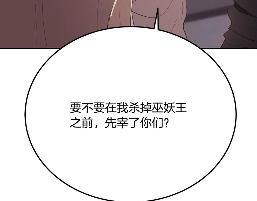 《颠覆武林世界吧！天魔！》第95话 找上门来了 第171页