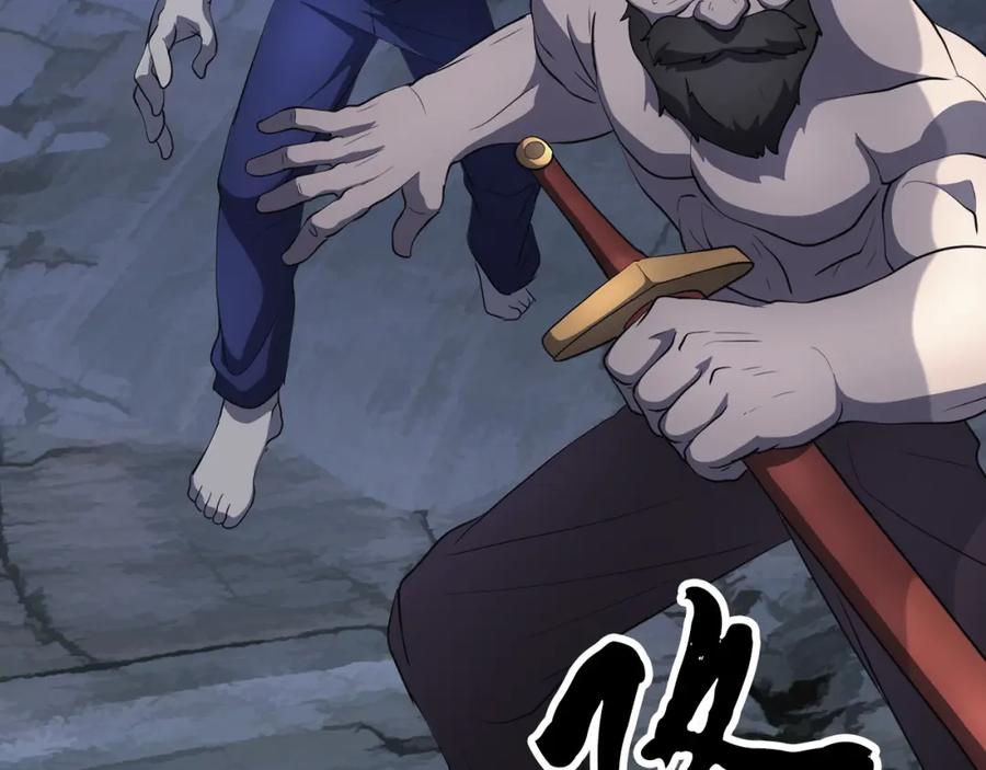 《颠覆武林世界吧！天魔！》第95话 找上门来了 第203页