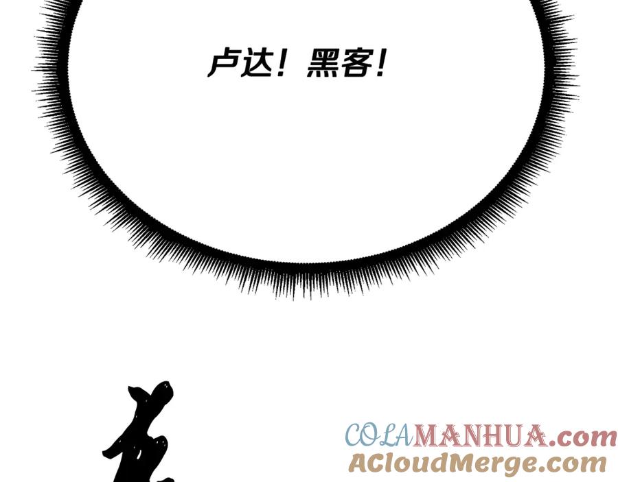 《颠覆武林世界吧！天魔！》第95话 找上门来了 第201页