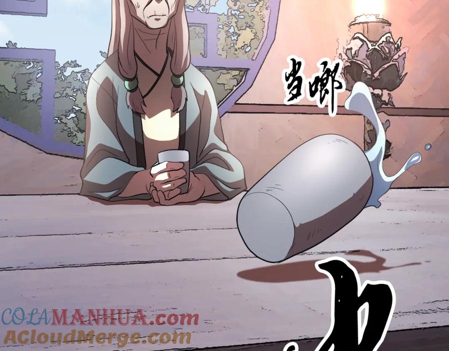 《颠覆武林世界吧！天魔！》第95话 找上门来了 第181页