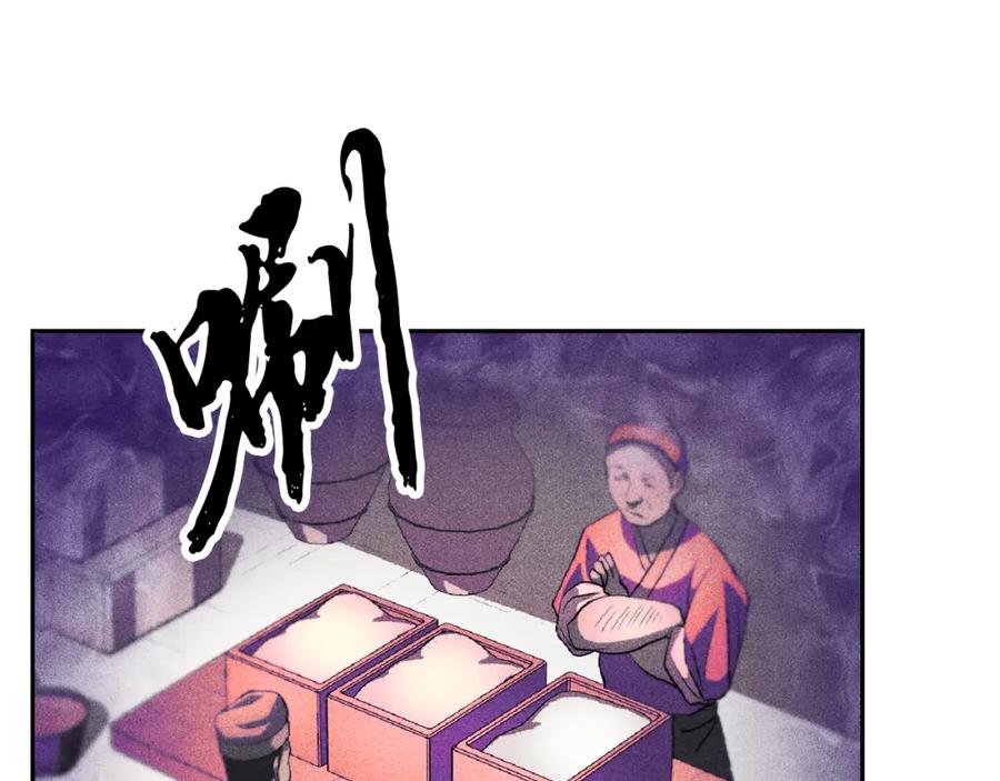 《颠覆武林世界吧！天魔！》第95话 找上门来了 第75页