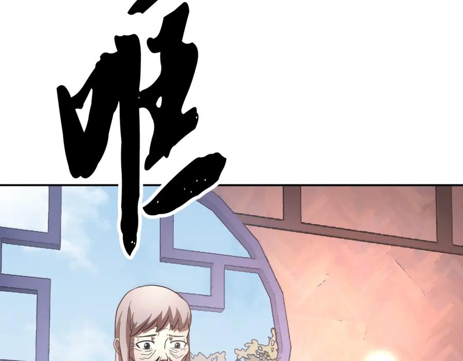《颠覆武林世界吧！天魔！》第95话 找上门来了 第180页