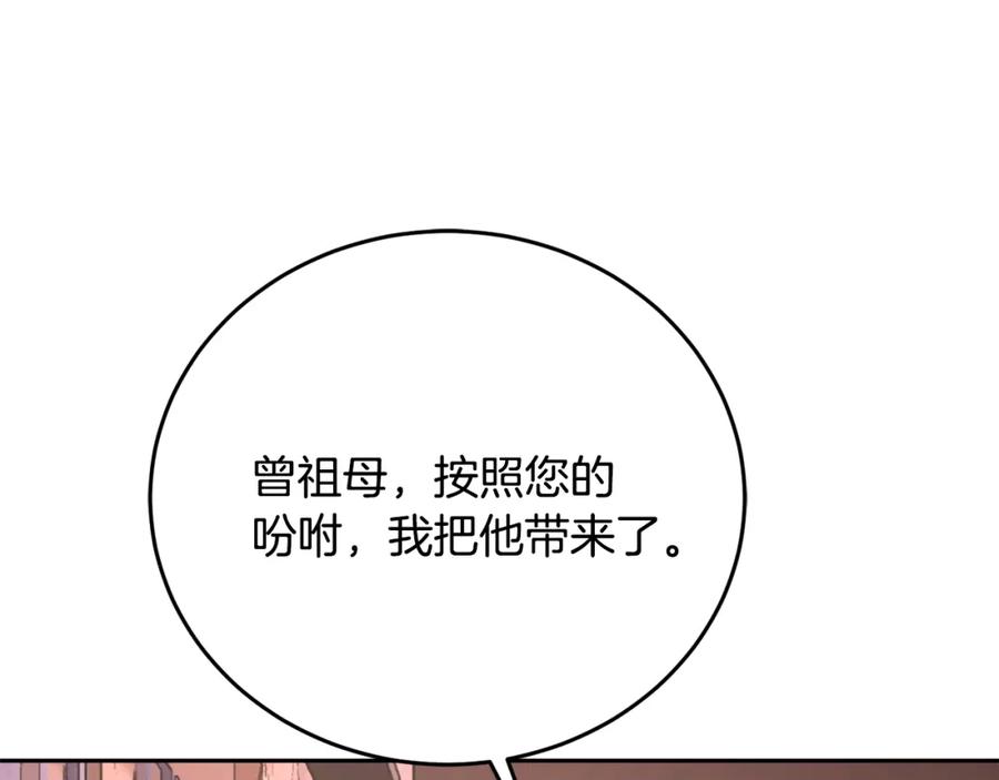 《颠覆武林世界吧！天魔！》第95话 找上门来了 第106页