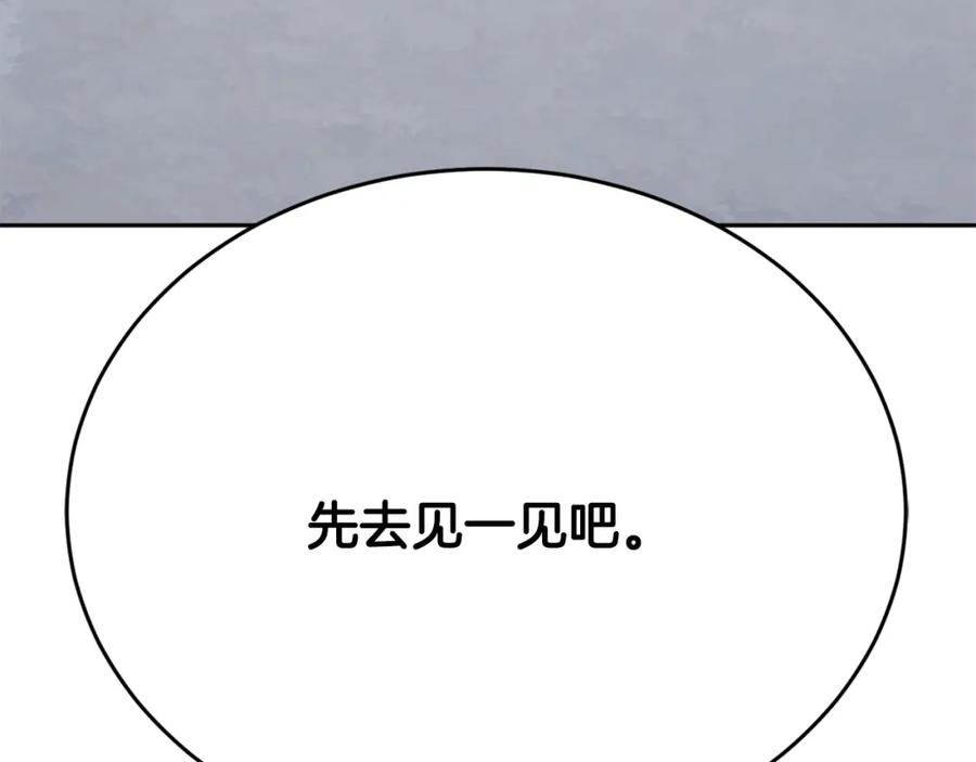 《颠覆武林世界吧！天魔！》第95话 找上门来了 第24页