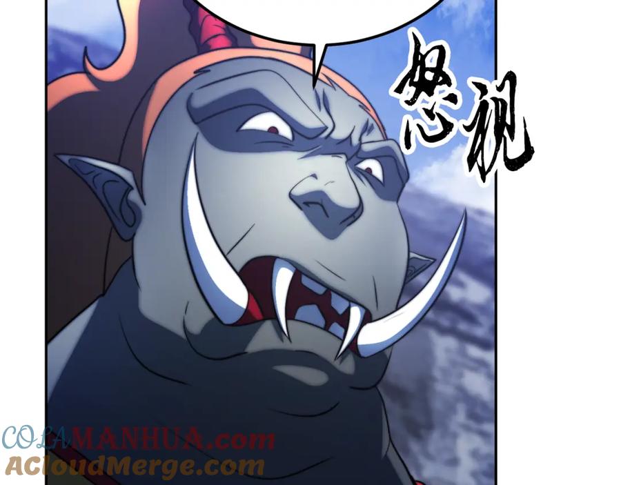 《颠覆武林世界吧！天魔！》第96话 我给你机会出手 第141页