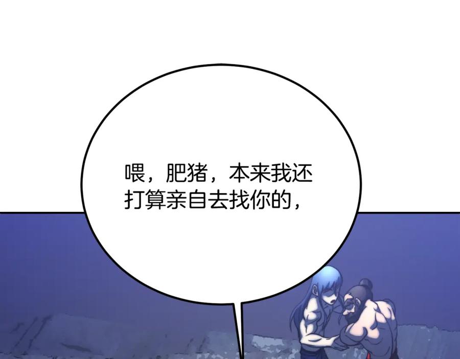 《颠覆武林世界吧！天魔！》第96话 我给你机会出手 第134页