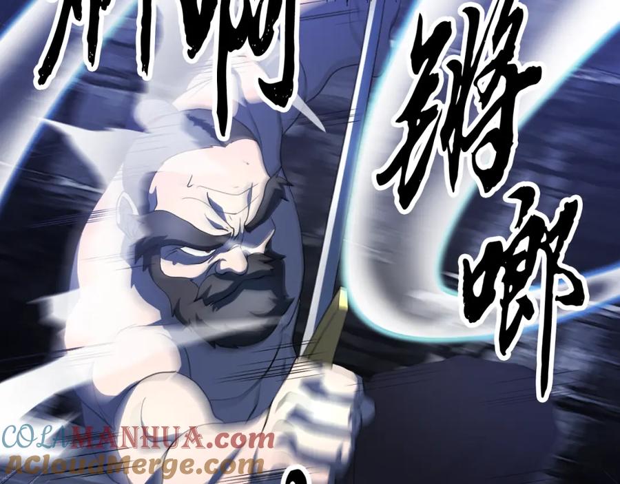 《颠覆武林世界吧！天魔！》第96话 我给你机会出手 第37页