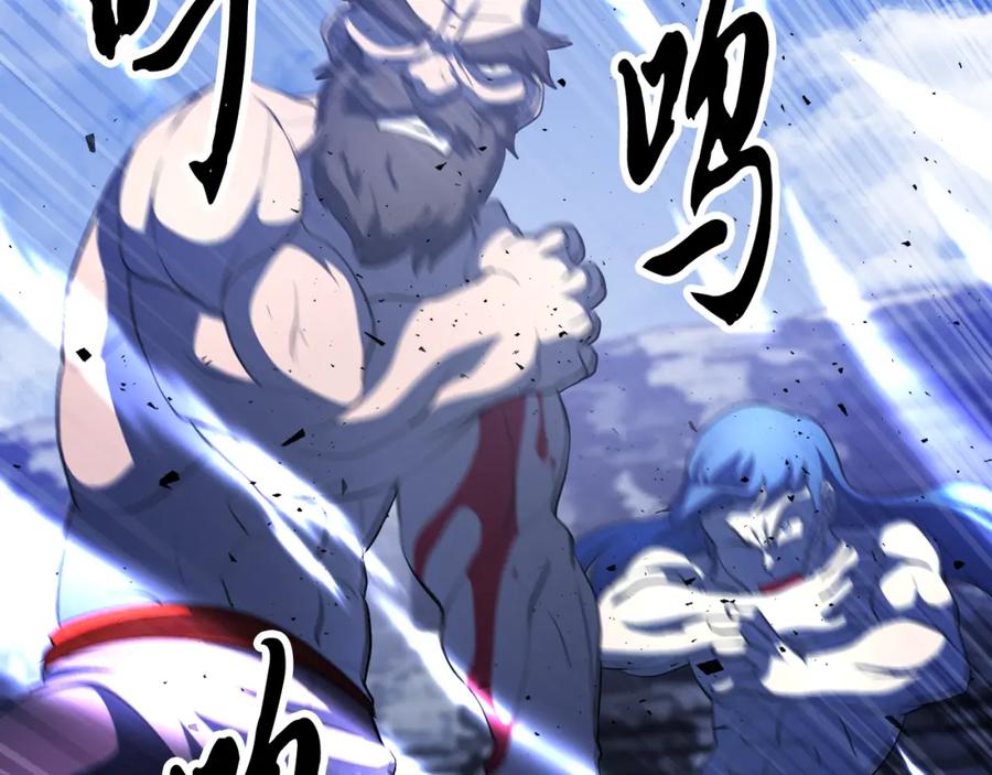 《颠覆武林世界吧！天魔！》第96话 我给你机会出手 第88页