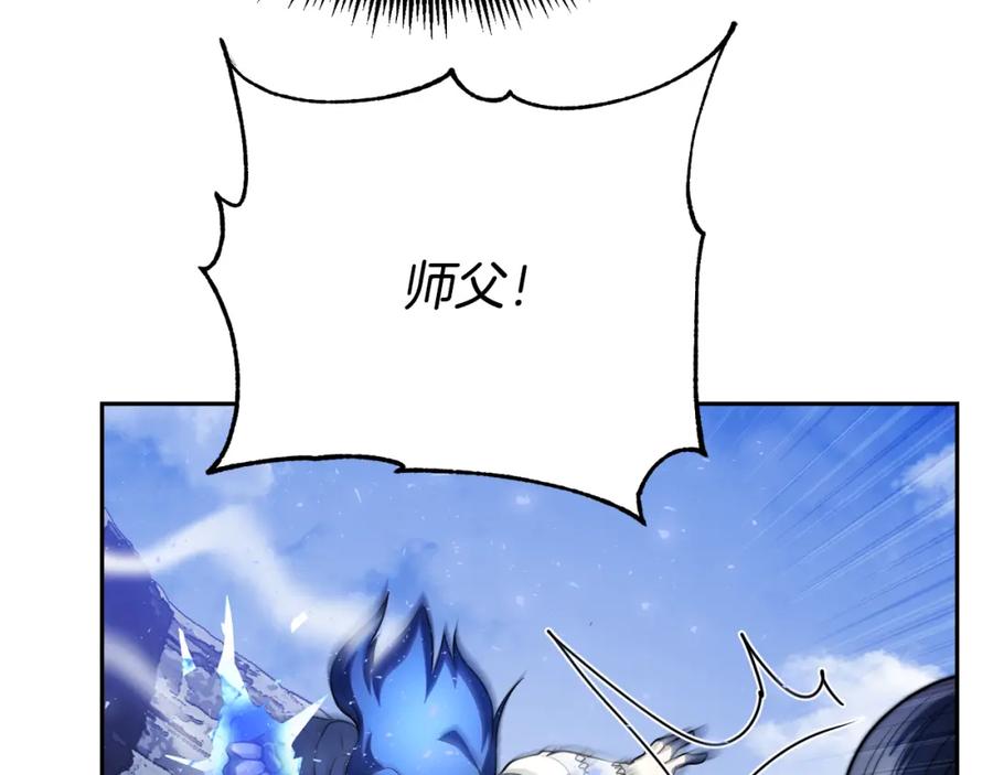《颠覆武林世界吧！天魔！》第96话 我给你机会出手 第39页