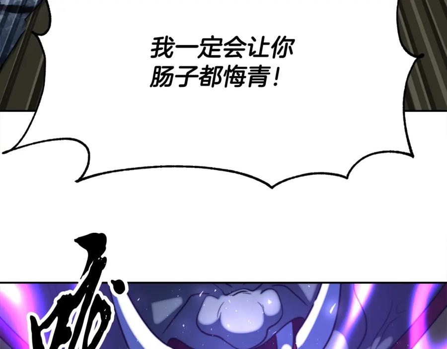 《颠覆武林世界吧！天魔！》第96话 我给你机会出手 第190页
