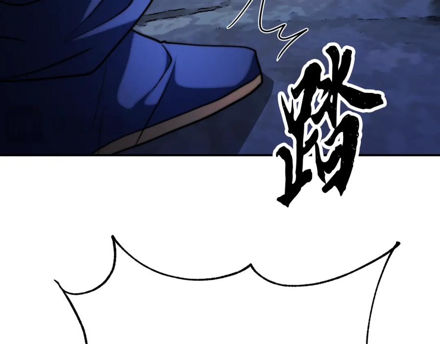 《颠覆武林世界吧！天魔！》第96话 我给你机会出手 第114页