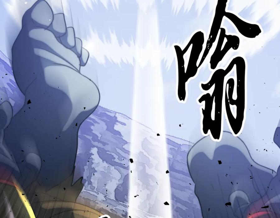 《颠覆武林世界吧！天魔！》第96话 我给你机会出手 第108页