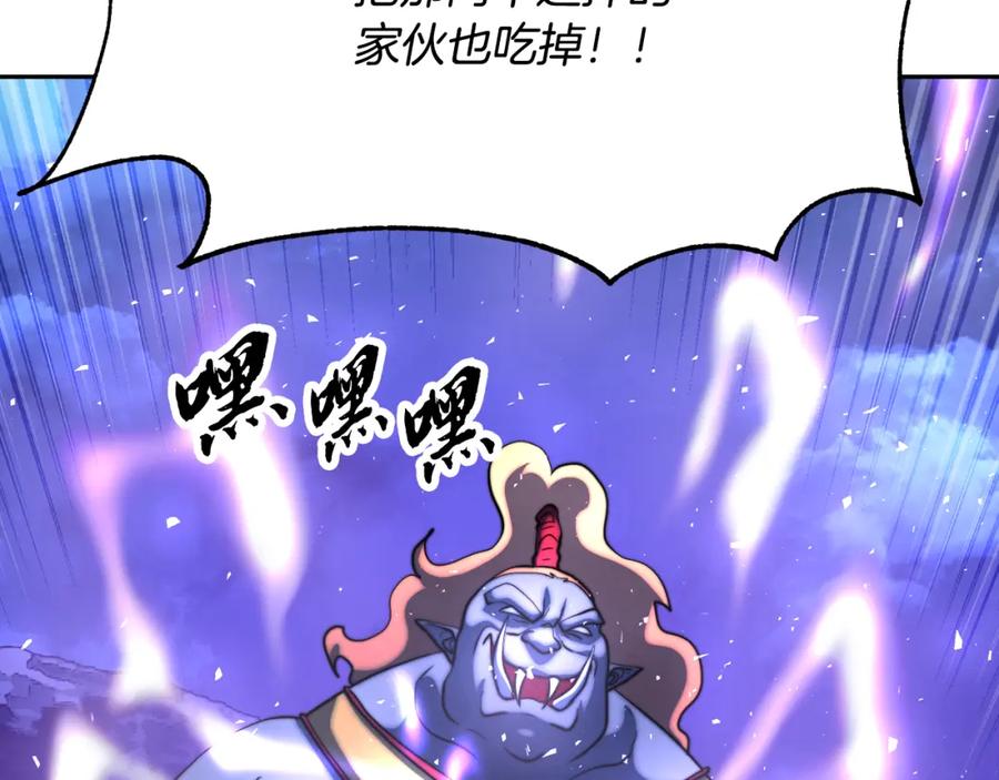 《颠覆武林世界吧！天魔！》第96话 我给你机会出手 第198页