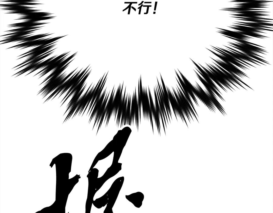 《颠覆武林世界吧！天魔！》第96话 我给你机会出手 第104页