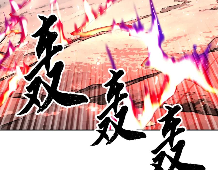 《颠覆武林世界吧！天魔！》第96话 我给你机会出手 第64页