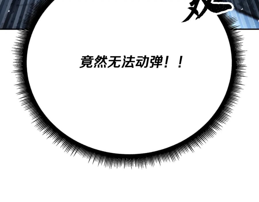 《颠覆武林世界吧！天魔！》第96话 我给你机会出手 第235页