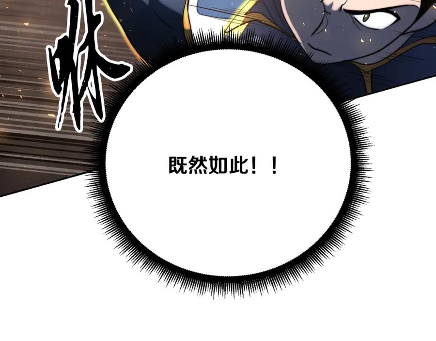 《颠覆武林世界吧！天魔！》第96话 我给你机会出手 第214页