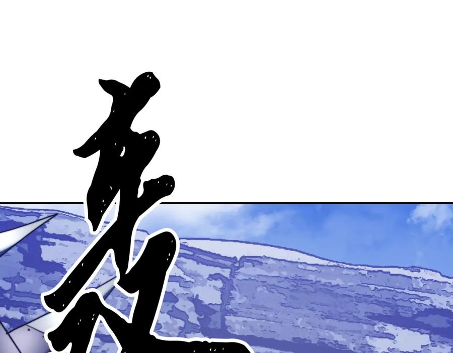 《颠覆武林世界吧！天魔！》第96话 我给你机会出手 第51页