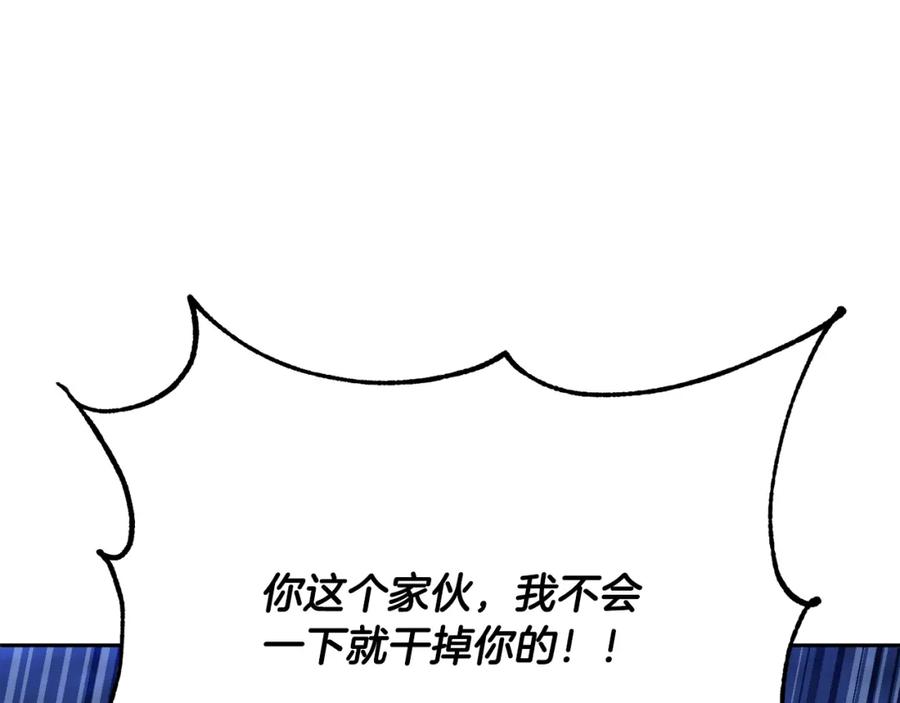 《颠覆武林世界吧！天魔！》第96话 我给你机会出手 第156页