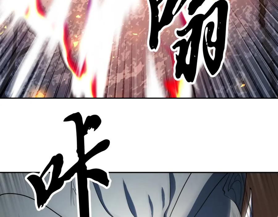 《颠覆武林世界吧！天魔！》第96话 我给你机会出手 第71页