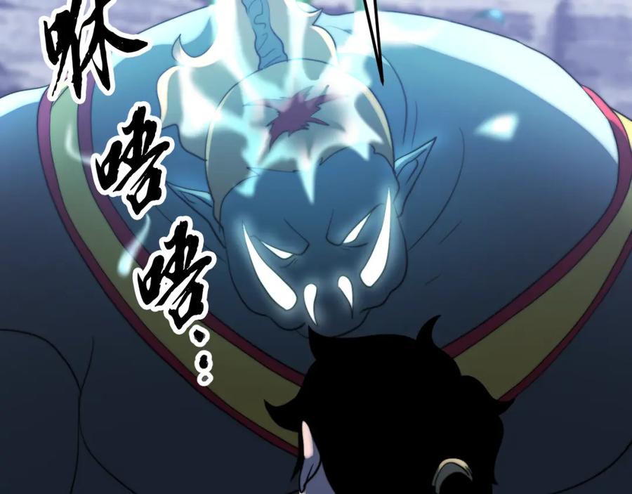 《颠覆武林世界吧！天魔！》第96话 我给你机会出手 第130页