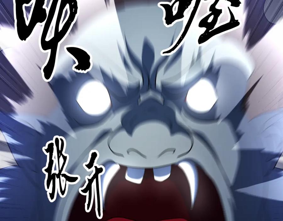 《颠覆武林世界吧！天魔！》第96话 我给你机会出手 第84页
