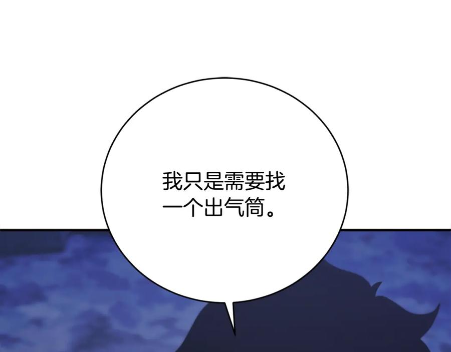 《颠覆武林世界吧！天魔！》第96话 我给你机会出手 第183页