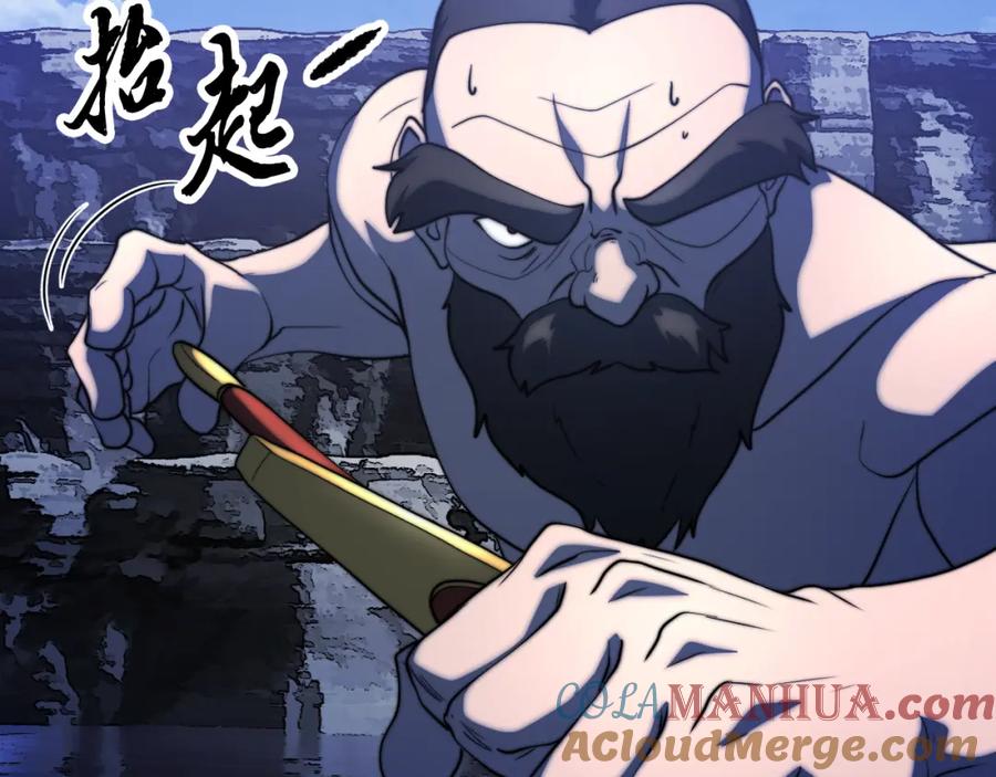 《颠覆武林世界吧！天魔！》第96话 我给你机会出手 第9页