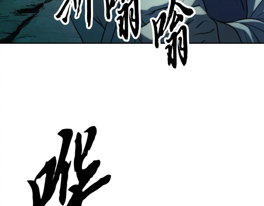 《颠覆武林世界吧！天魔！》第96话 我给你机会出手 第23页