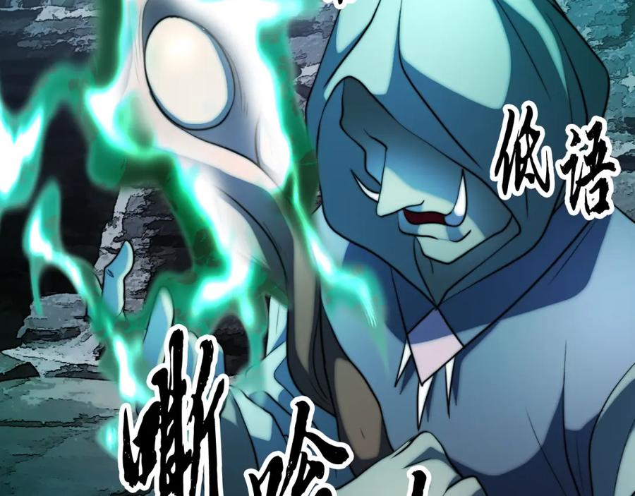 《颠覆武林世界吧！天魔！》第96话 我给你机会出手 第22页