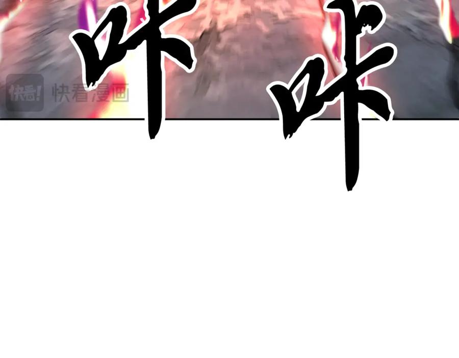 《颠覆武林世界吧！天魔！》第96话 我给你机会出手 第59页