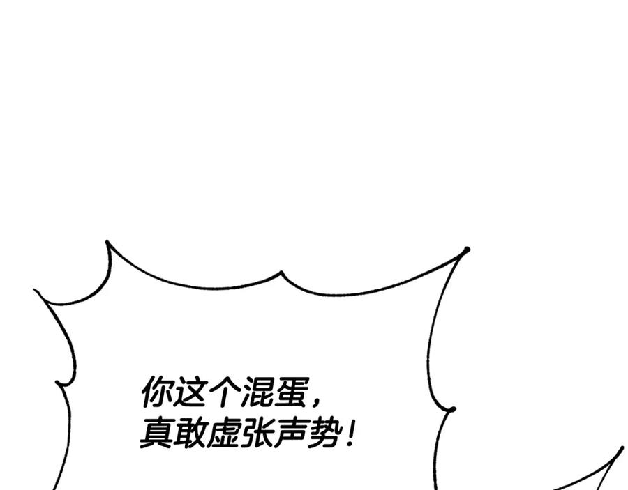 《颠覆武林世界吧！天魔！》第96话 我给你机会出手 第186页