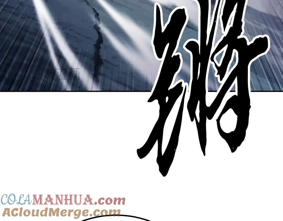 《颠覆武林世界吧！天魔！》第96话 我给你机会出手 第169页