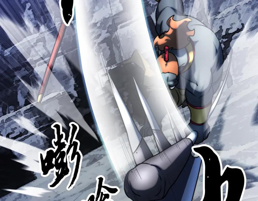 《颠覆武林世界吧！天魔！》第96话 我给你机会出手 第30页