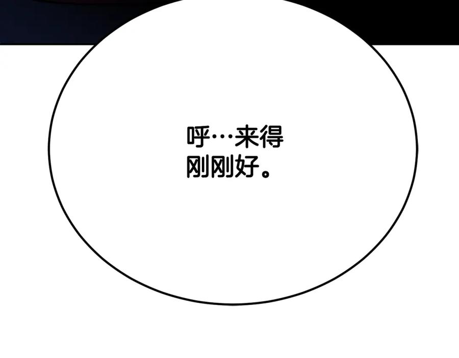 《颠覆武林世界吧！天魔！》第96话 我给你机会出手 第118页