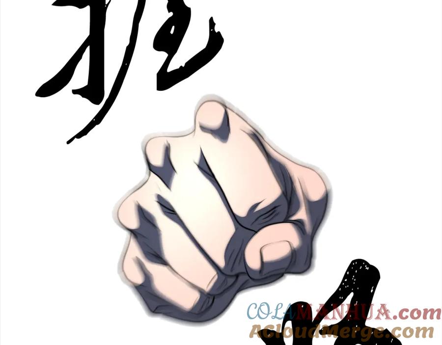 《颠覆武林世界吧！天魔！》第96话 我给你机会出手 第105页