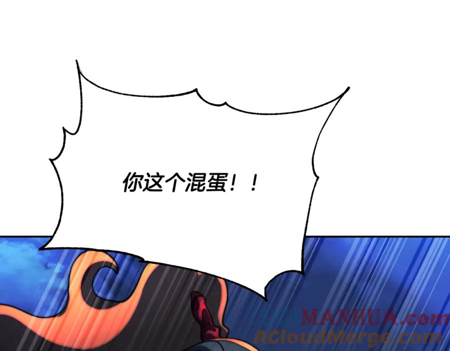 《颠覆武林世界吧！天魔！》第96话 我给你机会出手 第173页