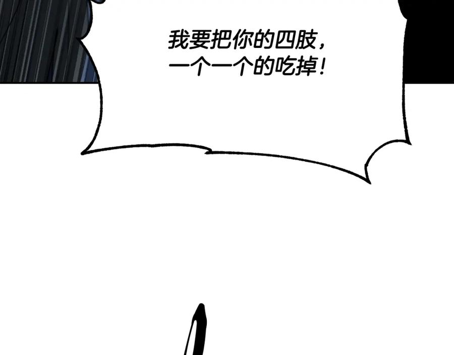 《颠覆武林世界吧！天魔！》第96话 我给你机会出手 第160页