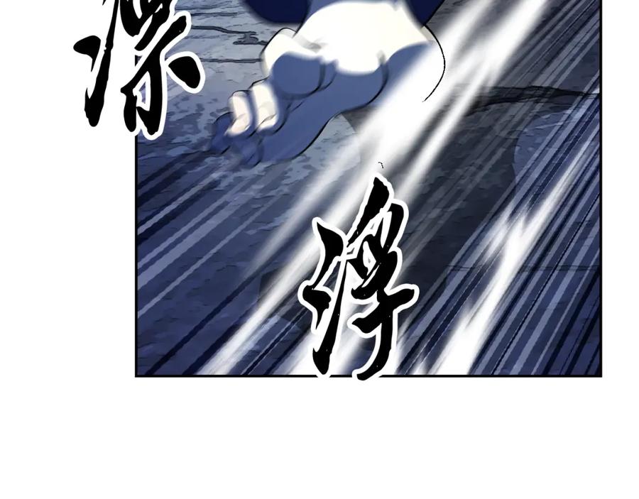 《颠覆武林世界吧！天魔！》第96话 我给你机会出手 第91页