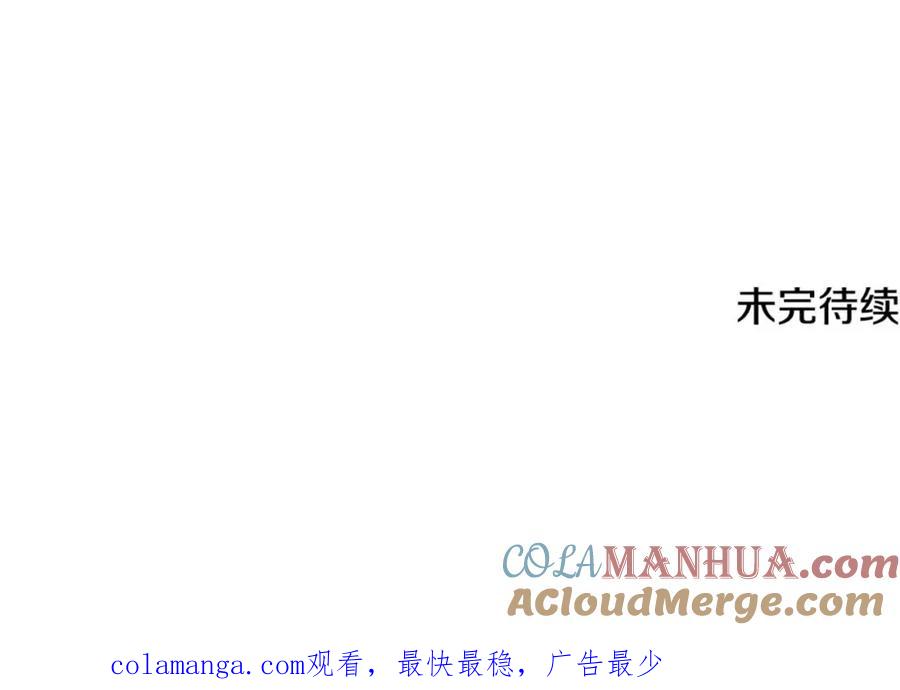 《颠覆武林世界吧！天魔！》第96话 我给你机会出手 第237页