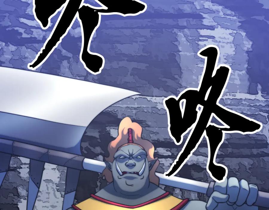 《颠覆武林世界吧！天魔！》第96话 我给你机会出手 第2页