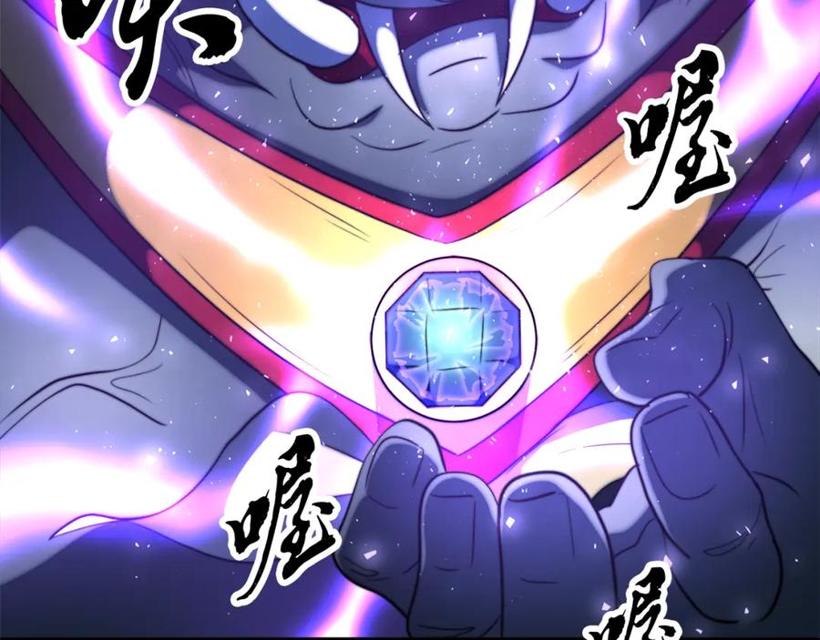 《颠覆武林世界吧！天魔！》第96话 我给你机会出手 第191页