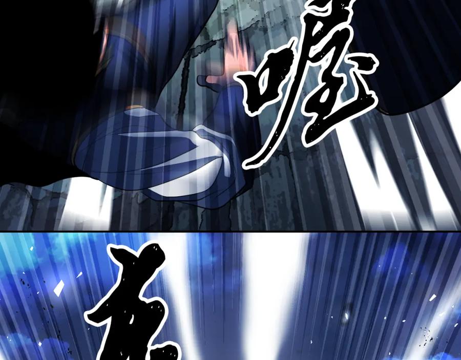 《颠覆武林世界吧！天魔！》第96话 我给你机会出手 第231页