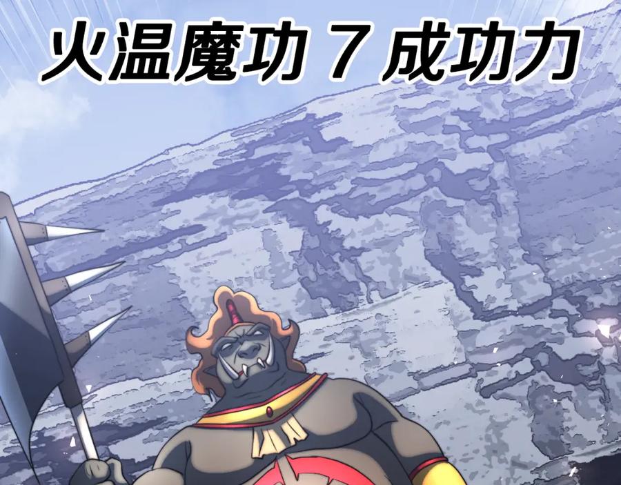 《颠覆武林世界吧！天魔！》第96话 我给你机会出手 第62页